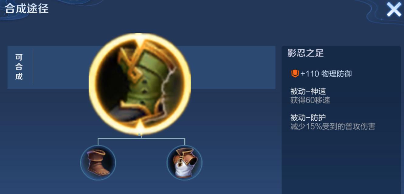 王者荣耀护甲获取方法有哪些？护甲的作用是什么？  第1张