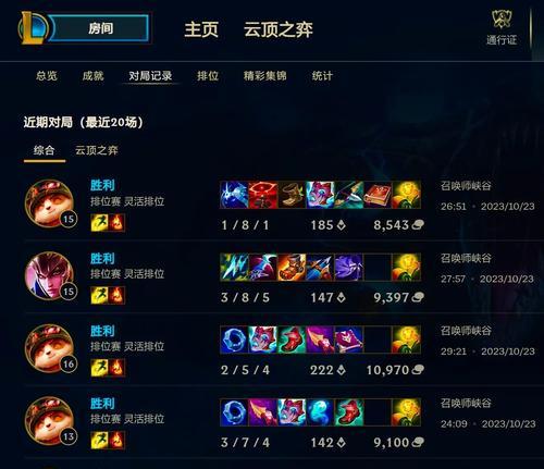 英雄联盟战绩查询方法是什么？如何查看历史战绩？  第1张