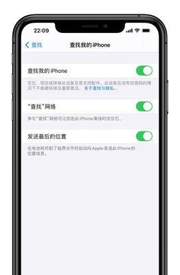 如何使用苹果手机查找丢失的iPhone？  第1张