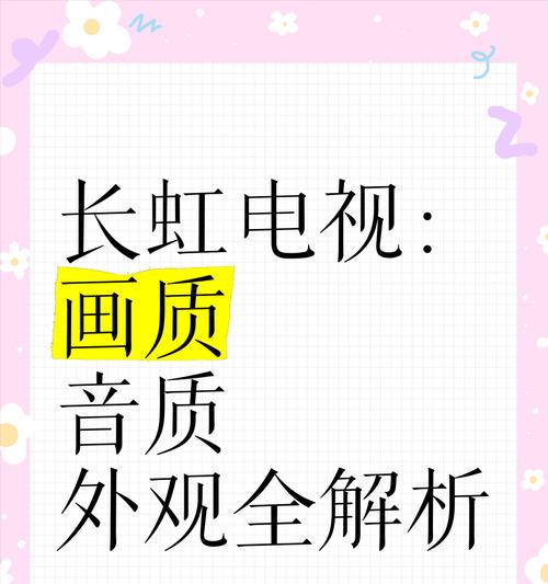 长虹电视如何观看中央台节目？  第1张