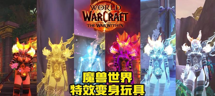 巨龙与魔兽世界小白战斗策略是什么？如何有效攻击？  第3张