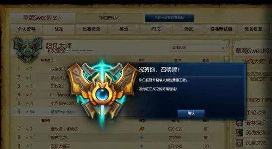 英雄联盟中斗宗属于哪个段位？斗宗段位的特点是什么？  第1张