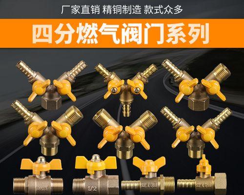 燃气热水器安装回水管需要哪种阀门？阀门选择标准是什么？  第3张