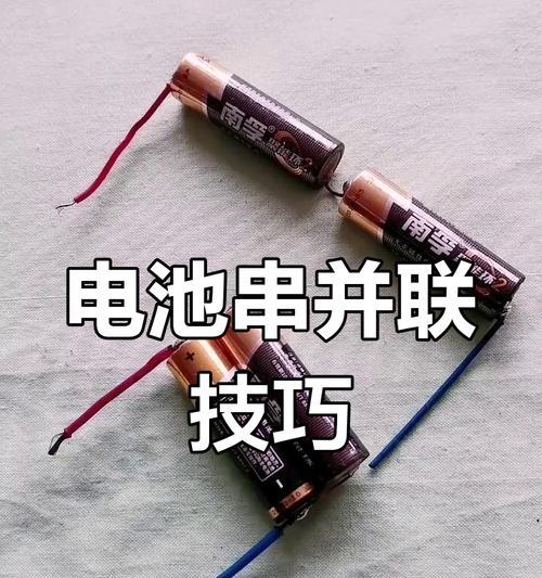 并连电池充电器的工作原理是什么？它有哪些优势？  第2张
