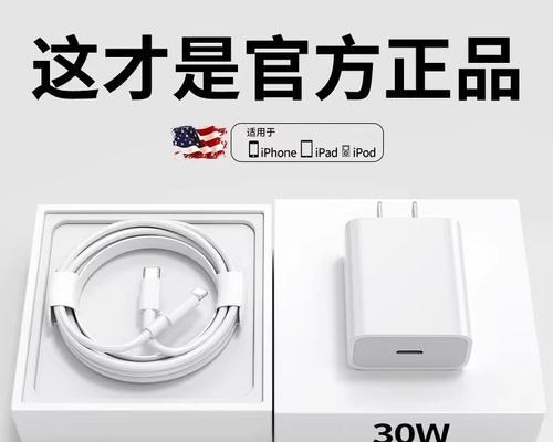 苹果13快充充电器功率是多少？  第3张
