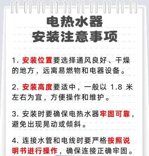 厢房安装热水器的步骤和注意事项？  第1张