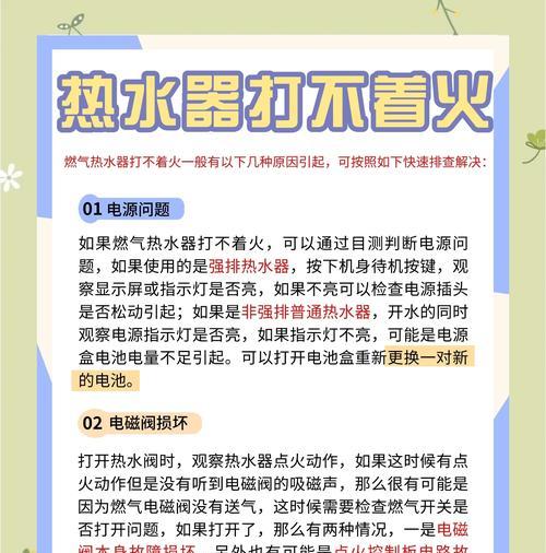 热水器无法灌水的常见原因有哪些？  第2张
