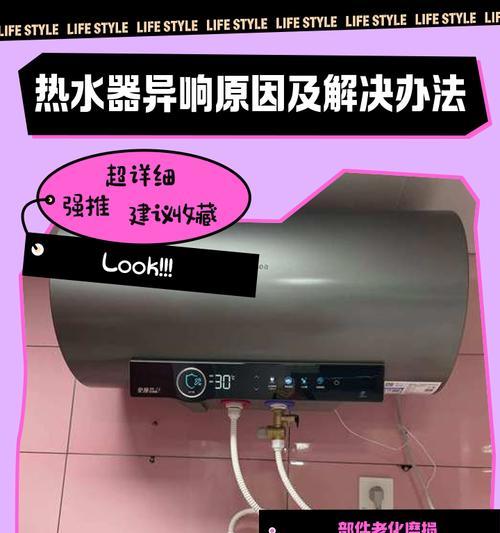 热水器无法灌水的常见原因有哪些？  第3张