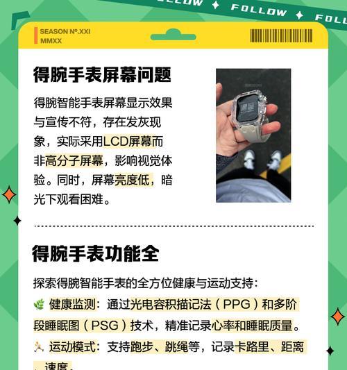 智能手表解绑手机困难吗？如何正确解绑？  第1张