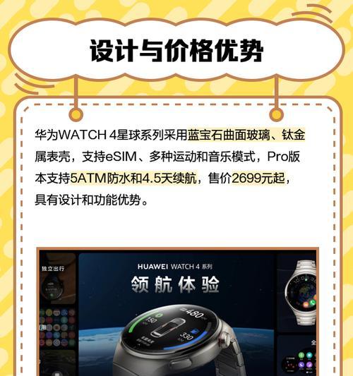 智能手表解绑手机困难吗？如何正确解绑？  第2张