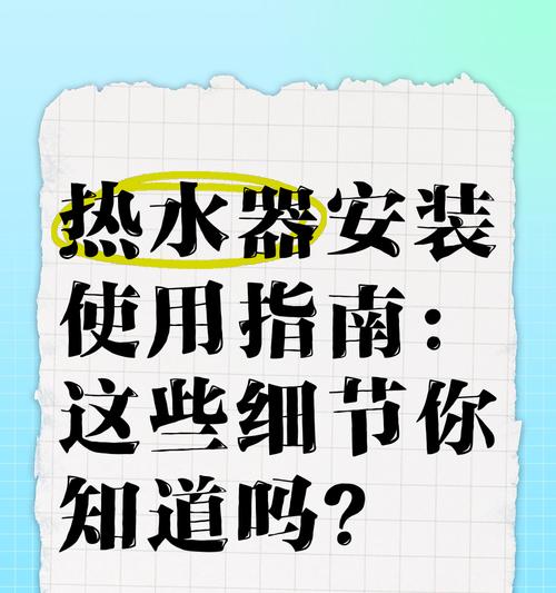 热水器上门安装需要哪些材料？如何准备这些材料？  第1张