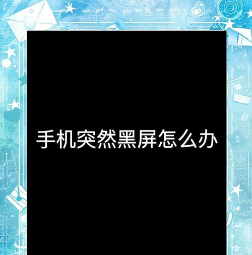 苹果手机壳摄像头黑屏如何修复？  第1张