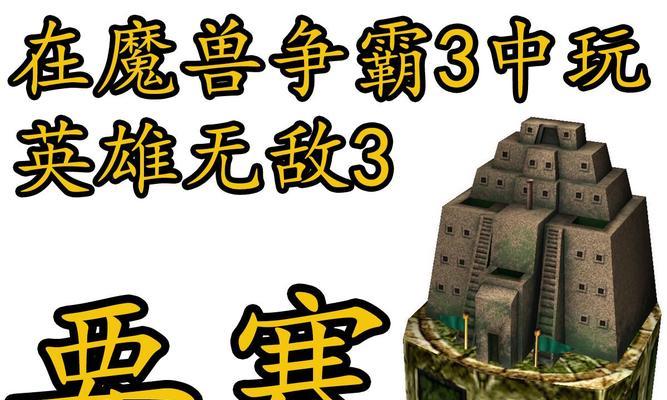 魔兽世界要塞怎么建？建造要塞有哪些步骤和技巧？  第2张