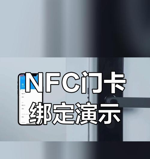 智能手表手环门禁卡绑定步骤是什么？  第1张