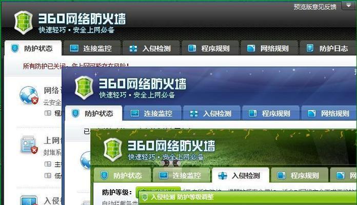 360木马防火墙卸载困难怎么办？如何彻底删除？  第3张