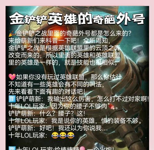 英雄联盟中的收集者有外号吗？它是什么？  第3张