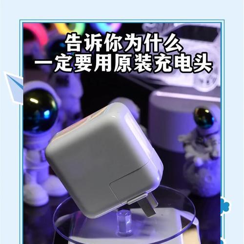 充电器应该选择多少瓦？如何选择合适的充电器？  第2张