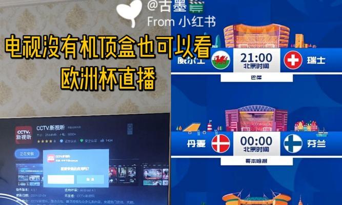 迈凯龙电视连接机顶盒的方法是什么？连接过程中应注意什么？  第1张