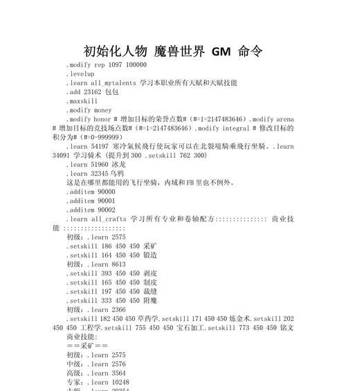 魔兽指令取消的具体步骤是什么？  第1张