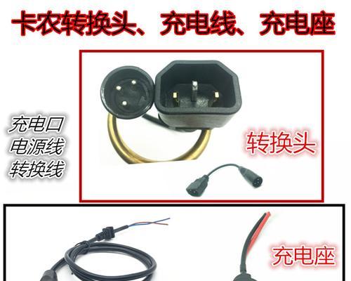 自行电瓶充电器接线步骤是什么？  第2张