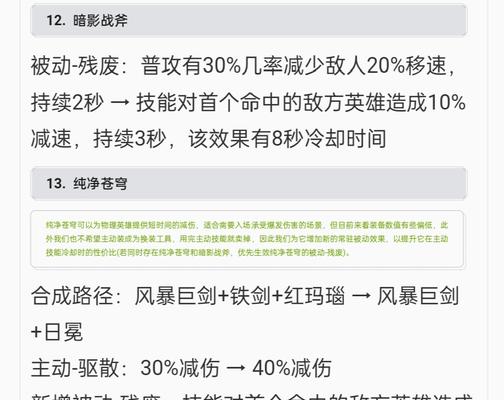 王者荣耀互动设置如何调整？调整后会有哪些变化？  第2张
