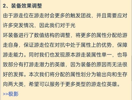 王者荣耀互动设置如何调整？调整后会有哪些变化？  第1张