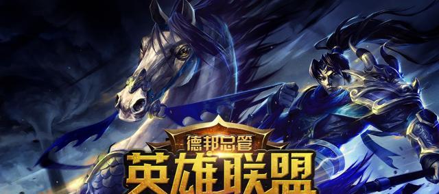 英雄联盟中最强的五人配合有哪些？  第2张