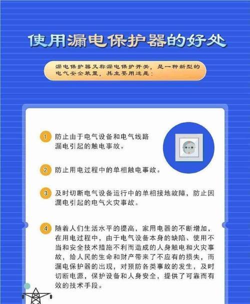 热水器漏电阀的作用是什么？如何检查漏电阀？  第2张