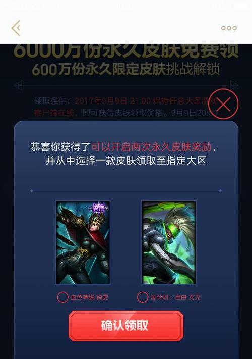 英雄联盟皮肤更换后如何判断好坏？有哪些标准？  第1张