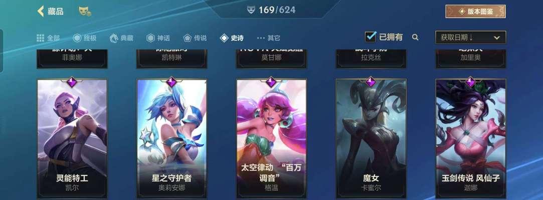 英雄联盟皮肤更换后如何判断好坏？有哪些标准？  第3张