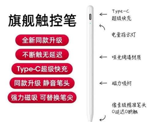 荣耀三代手写笔如何在游戏中使用？操作指南是什么？  第2张