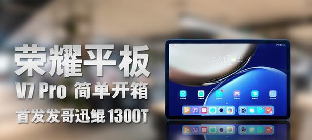 荣耀三代手写笔如何在游戏中使用？操作指南是什么？  第3张