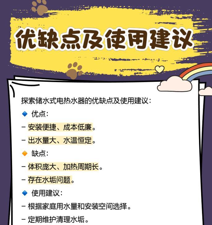 蓄水功能热水器的工作原理是什么？  第2张