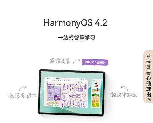 电脑与平板如何连接？教程步骤详细说明？  第1张