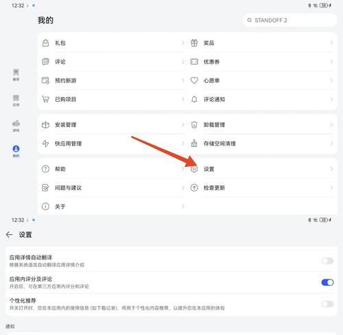 电脑与平板如何连接？教程步骤详细说明？  第3张