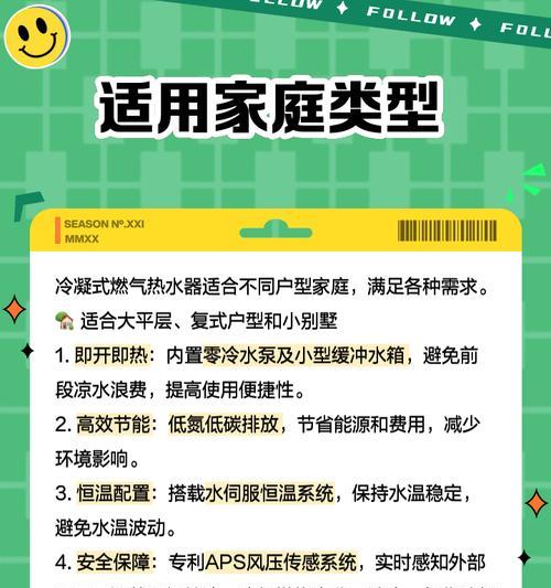 燃气热水器在村里使用受限的原因是什么？  第1张