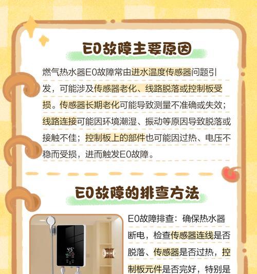 燃气热水器在村里使用受限的原因是什么？  第2张