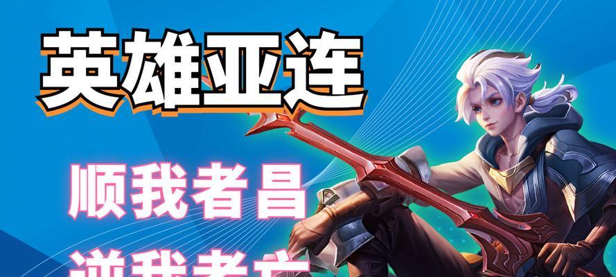 王者荣耀亚连最适合的位置是什么？  第3张