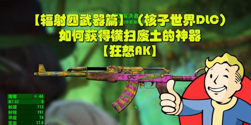辐射4中添加种族代码的步骤是什么？  第1张