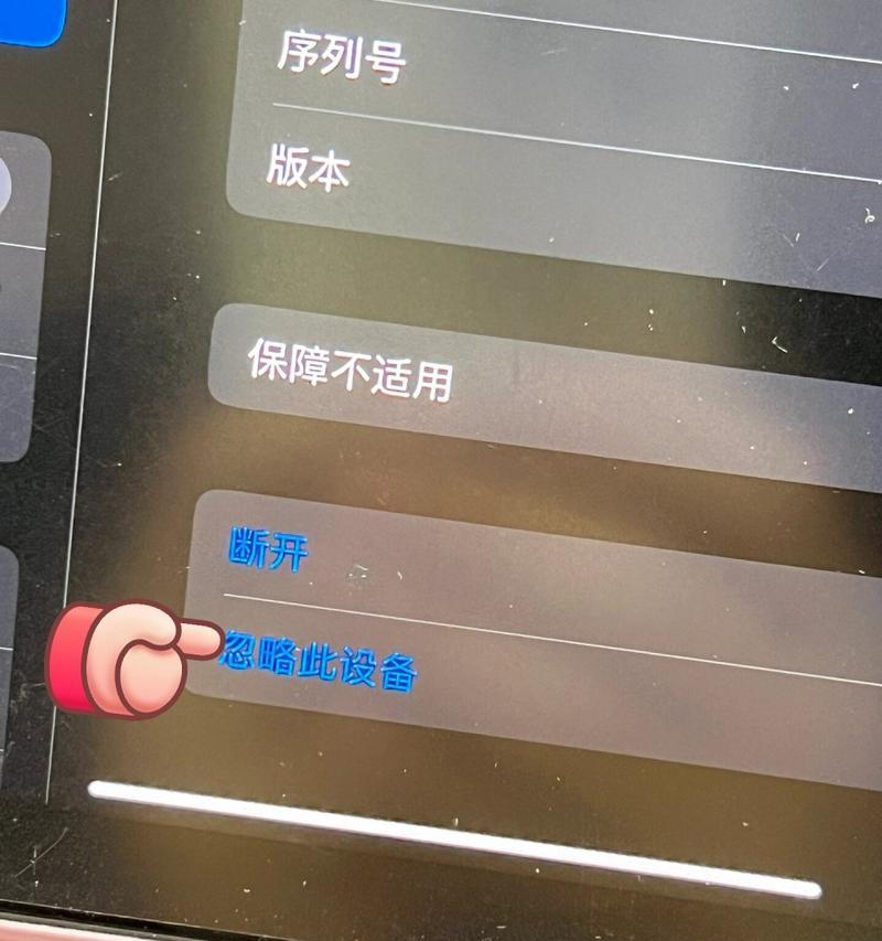 荣耀手机搜不到三星耳机怎么办？如何解决连接问题？  第1张