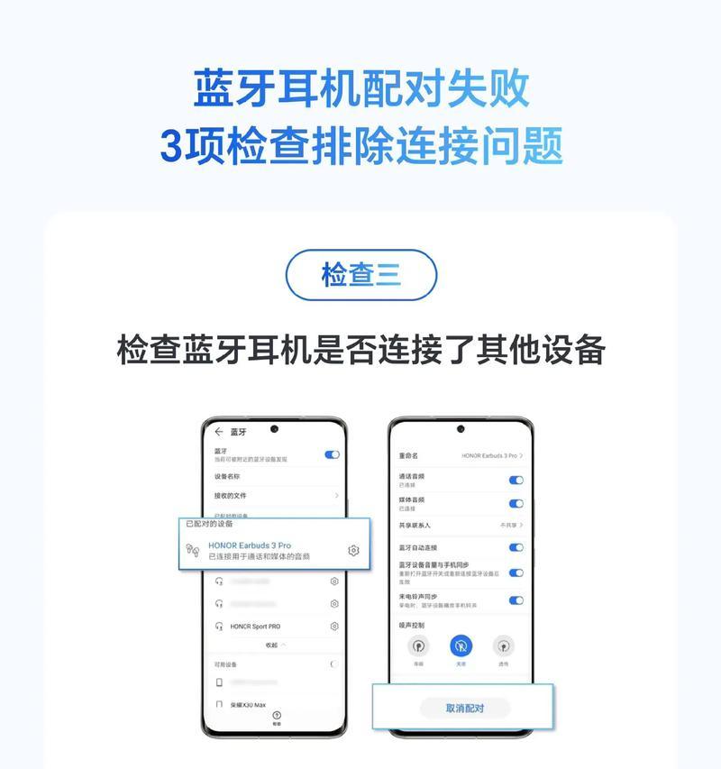 荣耀手机搜不到三星耳机怎么办？如何解决连接问题？  第2张