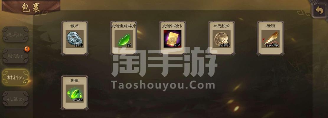三国杀宝珠碎片兑换有什么用？碎片如何有效利用？  第1张