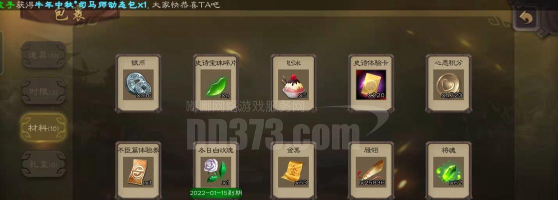 三国杀宝珠碎片兑换有什么用？碎片如何有效利用？  第3张