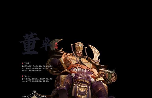 三国杀董卓技能如何运用？普通模式下董卓的策略是什么？  第3张