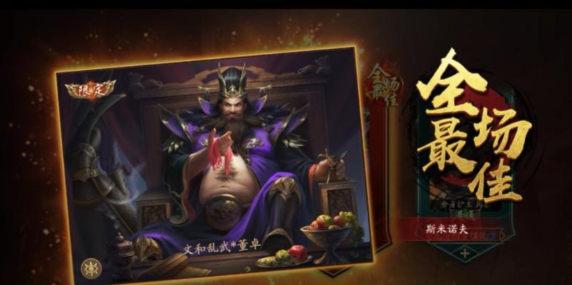 三国杀董卓技能如何运用？普通模式下董卓的策略是什么？  第2张