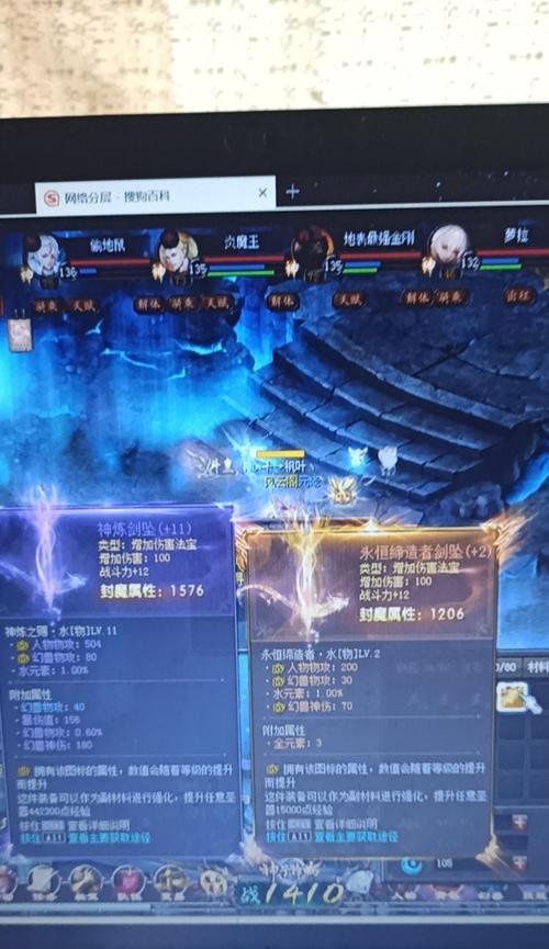 魔域法宝如何变更为雷属性？操作步骤是什么？  第3张