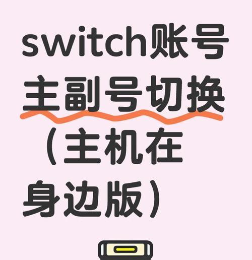 如何解开Switch侧面的小手柄？小手柄解不开怎么办？  第3张