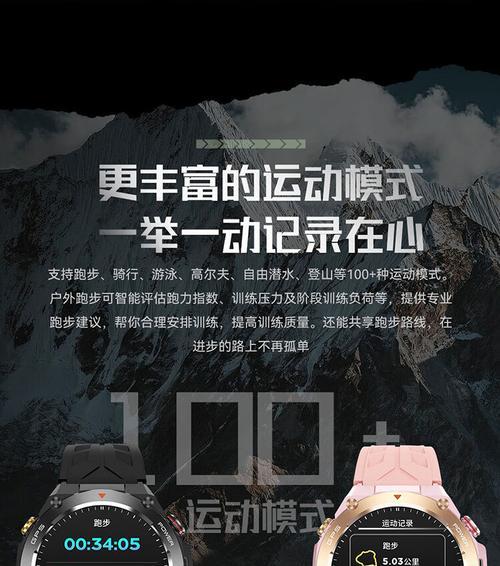 智能手表如何调整即时配速？配速设置有什么技巧？  第2张