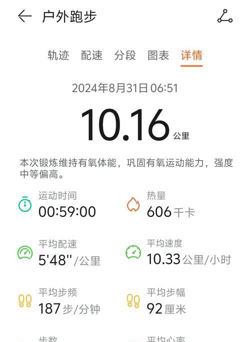 智能手表如何调整即时配速？配速设置有什么技巧？  第1张