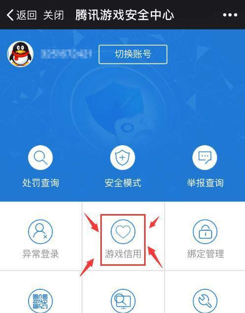 CF游戏中信用分达到多少可以减免处罚？信用分如何快速提升？  第1张